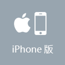 快返加速器 iPhone版